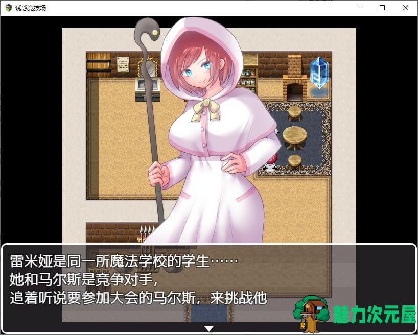 【日式RPG/中文】诱惑竞技场 DL官中版【新作/680M】