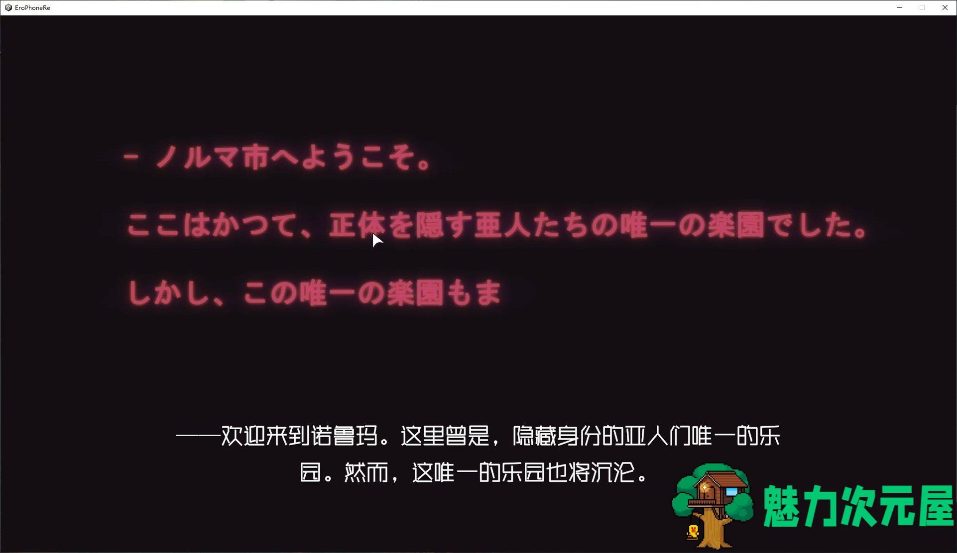 【国产SLG/中文】Erophone:Re   steam官中版【新作/2.3G】