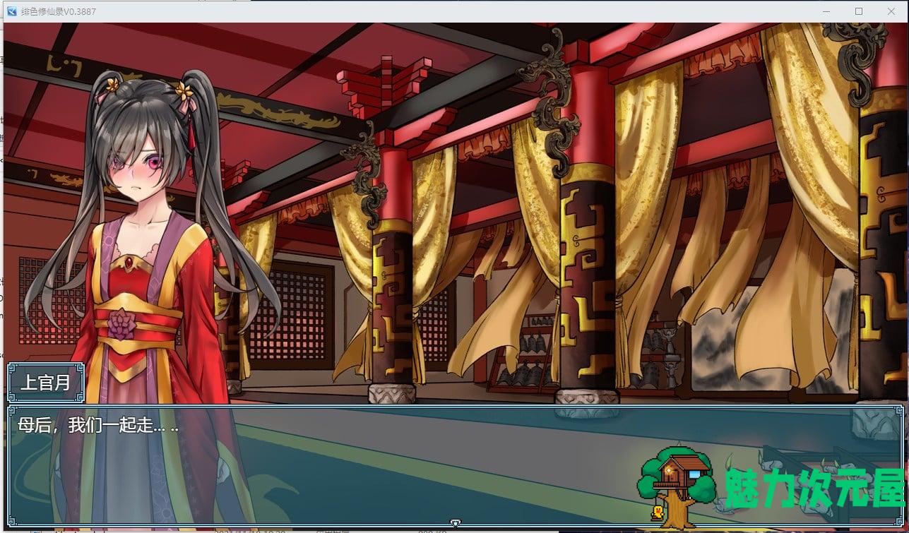 【国产RPG/中文】绯月仙行录 V0.474A 更新步兵版 【更新/CV/3.8G】