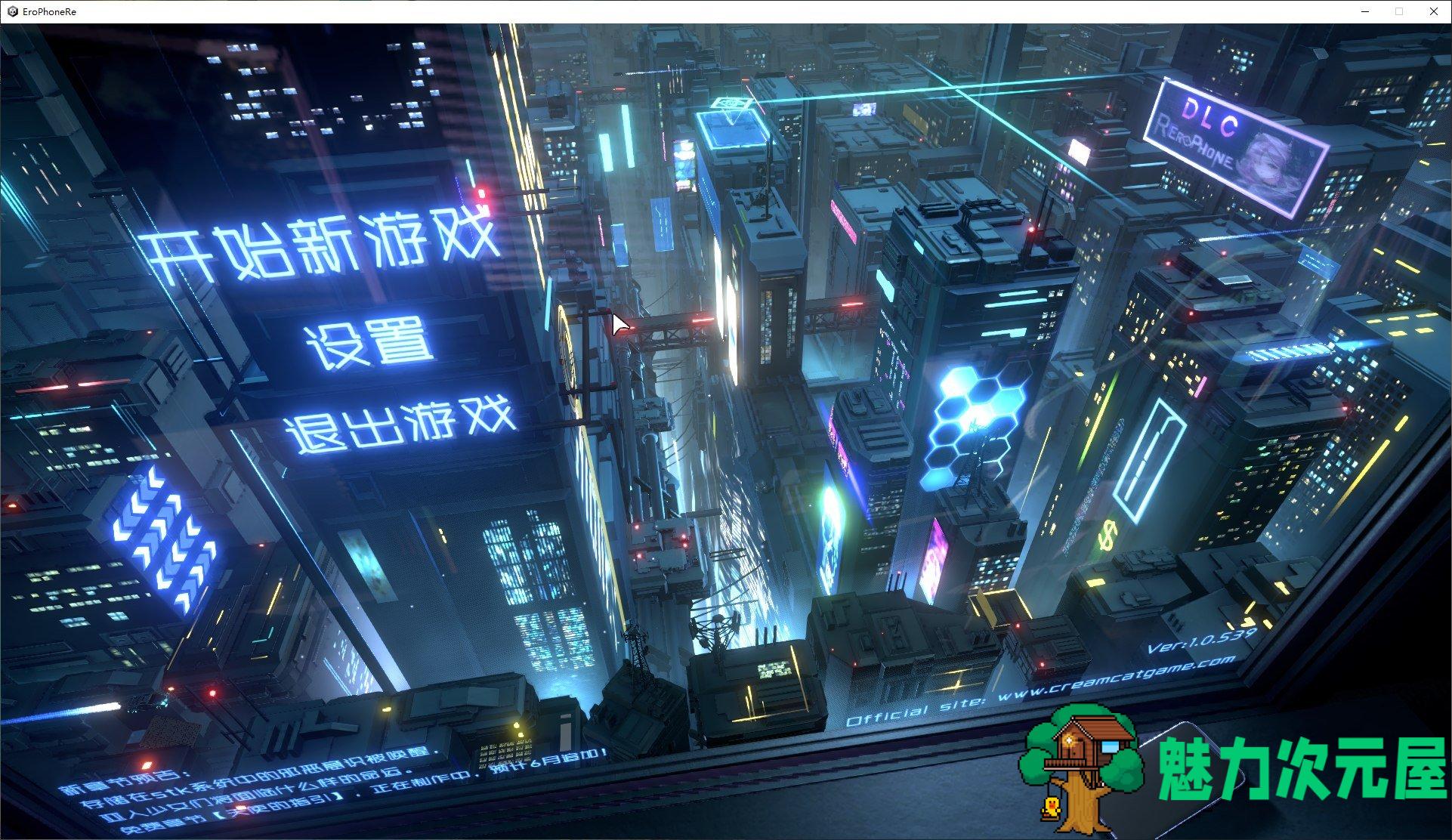 【国产SLG/中文】Erophone:Re   steam官中版【新作/2.3G】-魅力次元屋