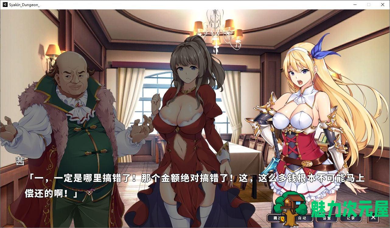 【卡牌SLG/中文/全动态】在地下城赚钱还债是否搞错了什么 steam官中步兵版【新作/2.3G】-魅力次元屋