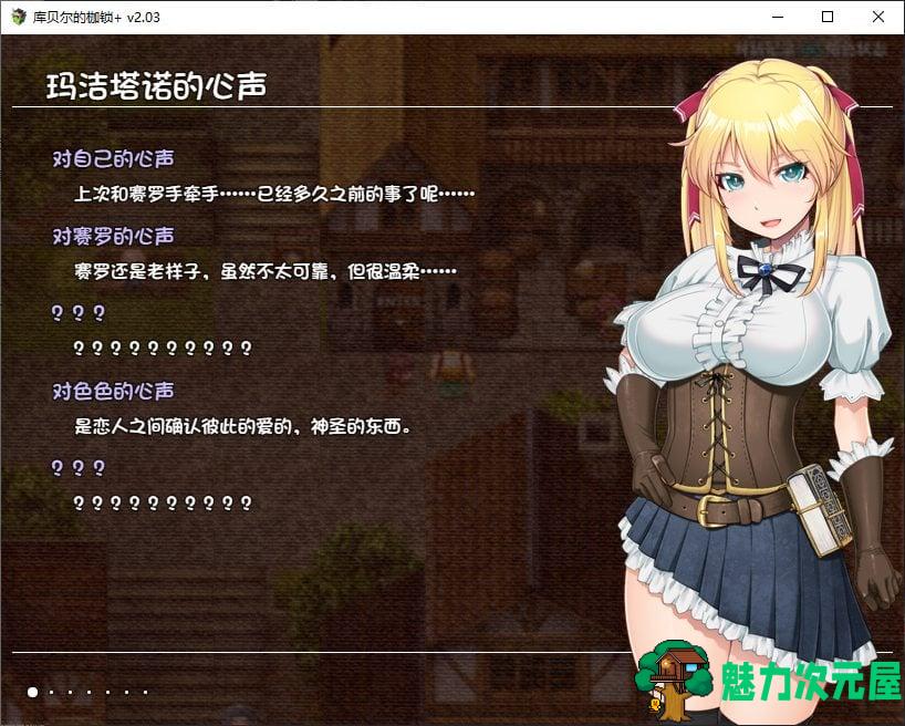 【RPG/中文/NTR】库贝尔的枷锁+ v2.03 官方中文步兵版 【CV/2.1G】