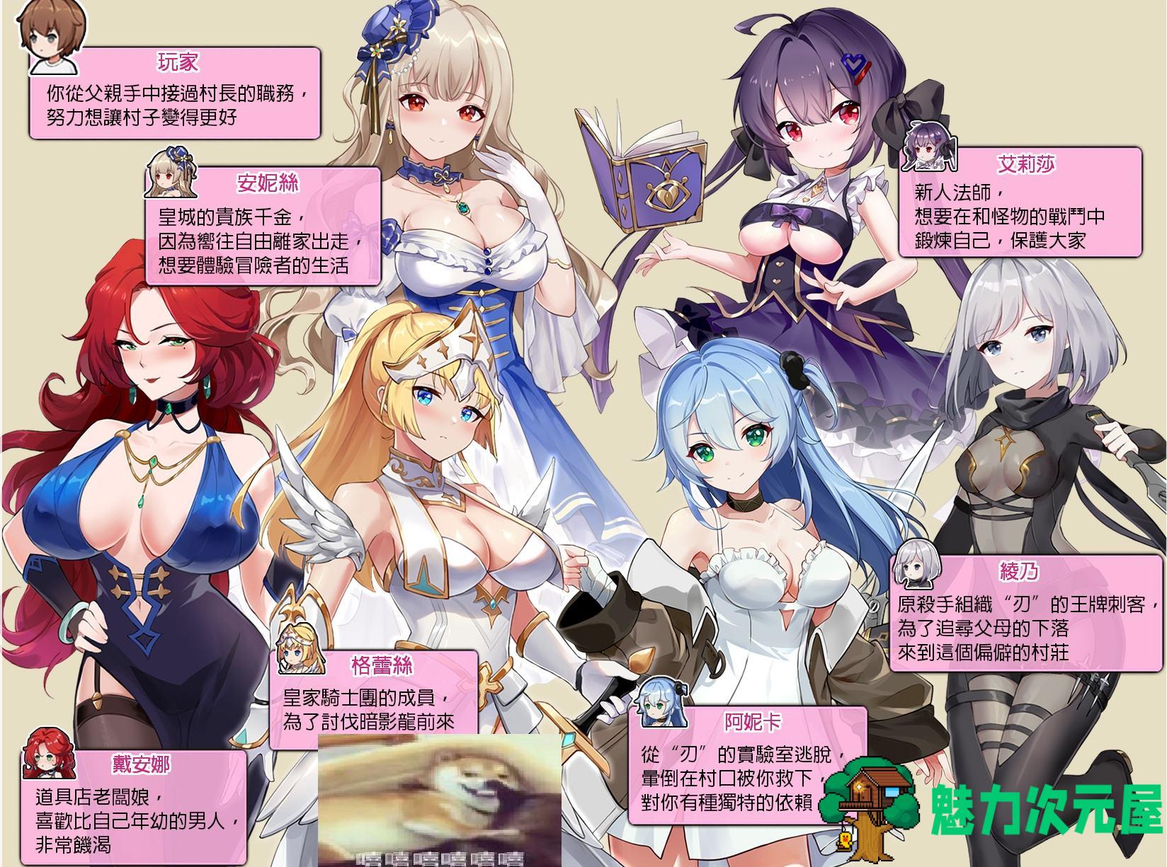 【经营SLG/中文/全动态】邊境之村 性愛與冒險 v1.5 官方中文版【更新/520M】