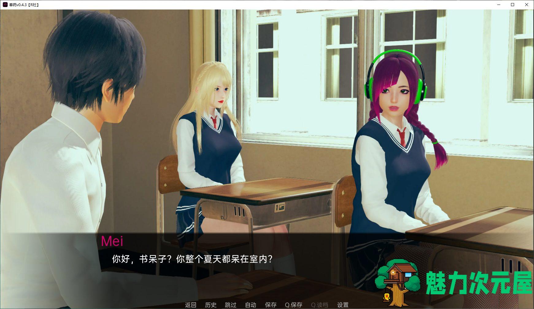 【欧美SLG/汉化/动态】春药RisingBliss V1.0 机翻完结版 安卓+PC【新汉化/3.9G】