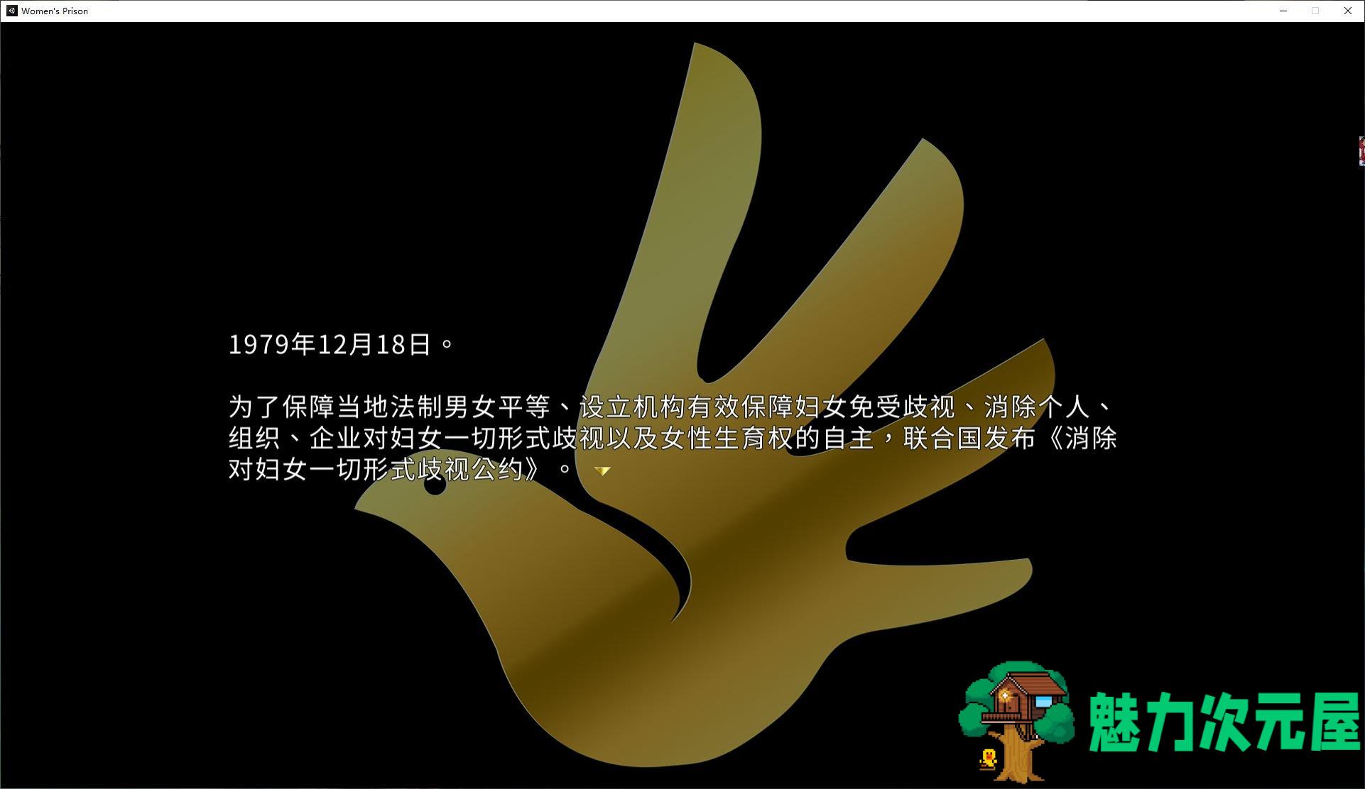 【养成SLG/中文】绝对人权女子监狱 v1.0.5 steam官中步兵版【新作/2.3G】