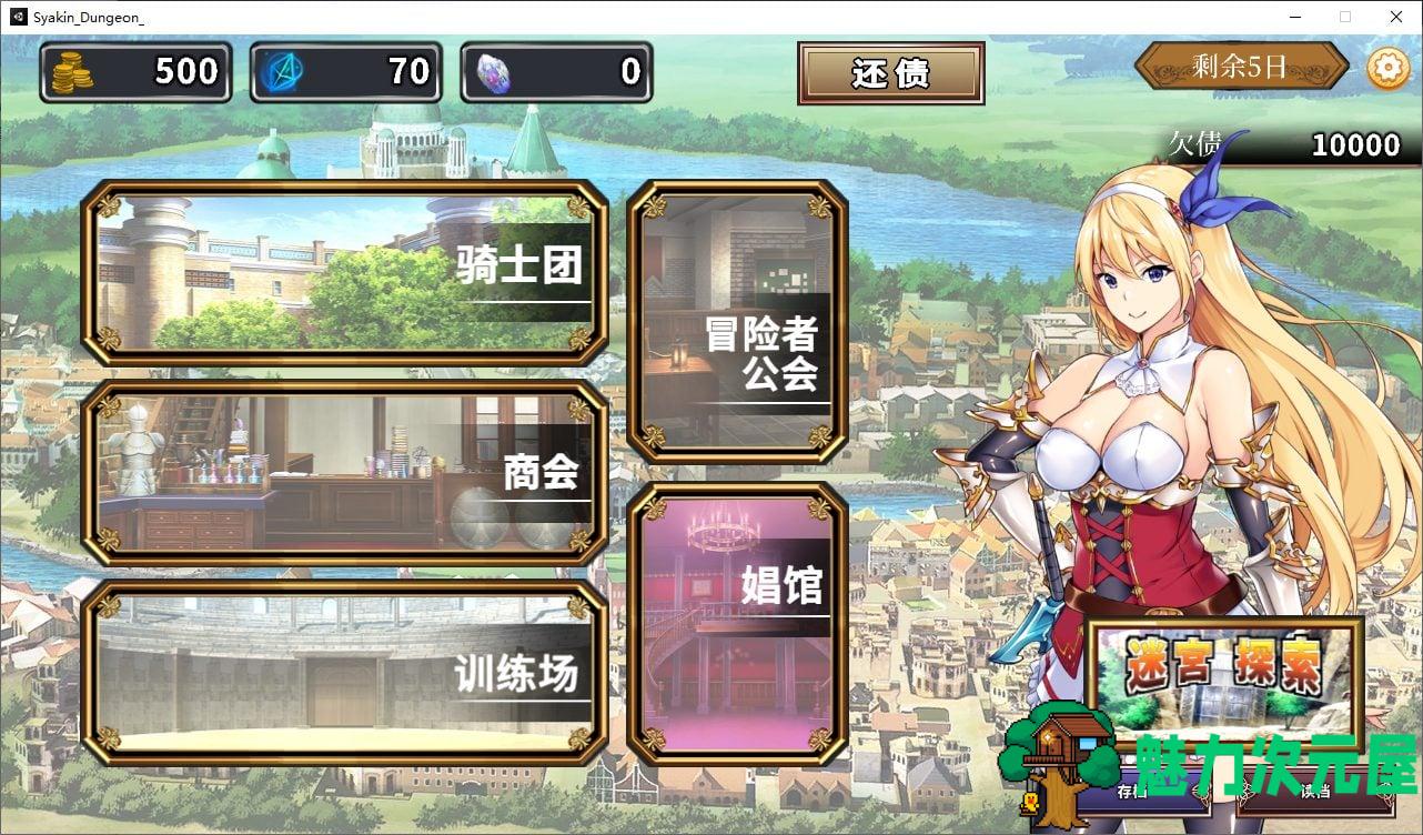 【卡牌SLG/中文/全动态】在地下城赚钱还债是否搞错了什么 steam官中步兵版【新作/2.3G】