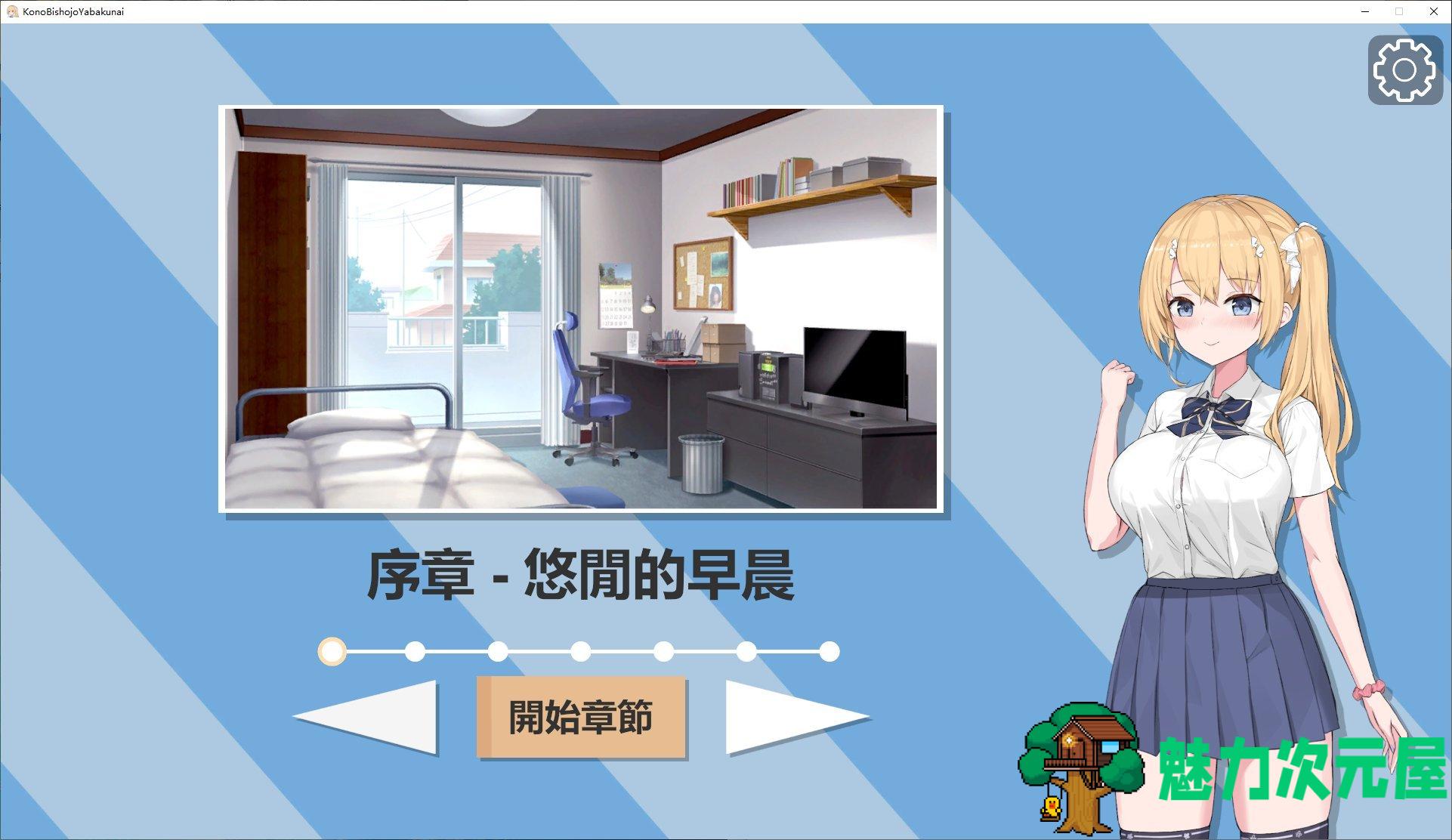 【日式SLG/中文/NTR】这个美少女不服吗？官方中文版【新作/360M】