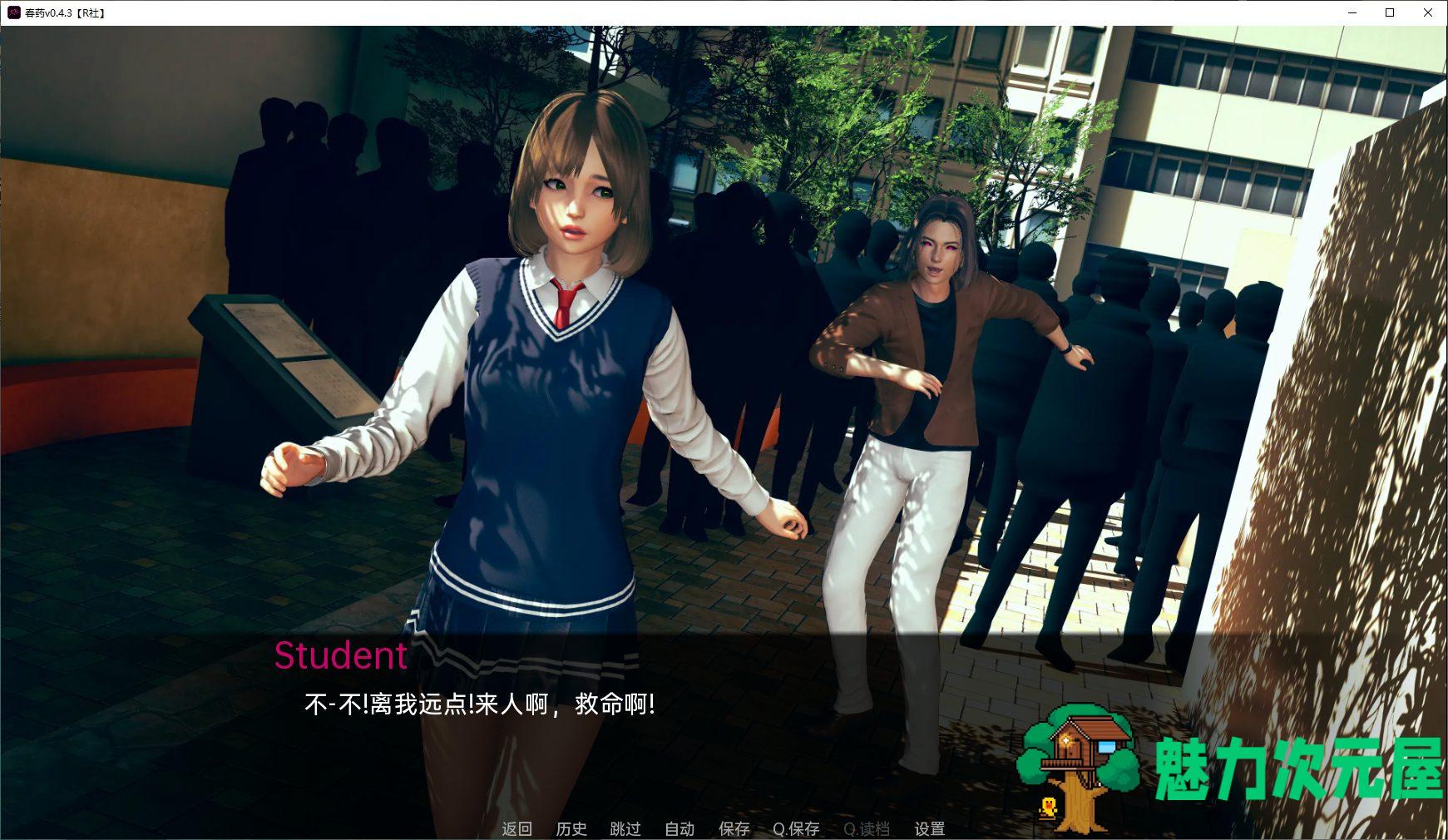 【欧美SLG/汉化/动态】春药RisingBliss V1.0 机翻完结版 安卓+PC【新汉化/3.9G】