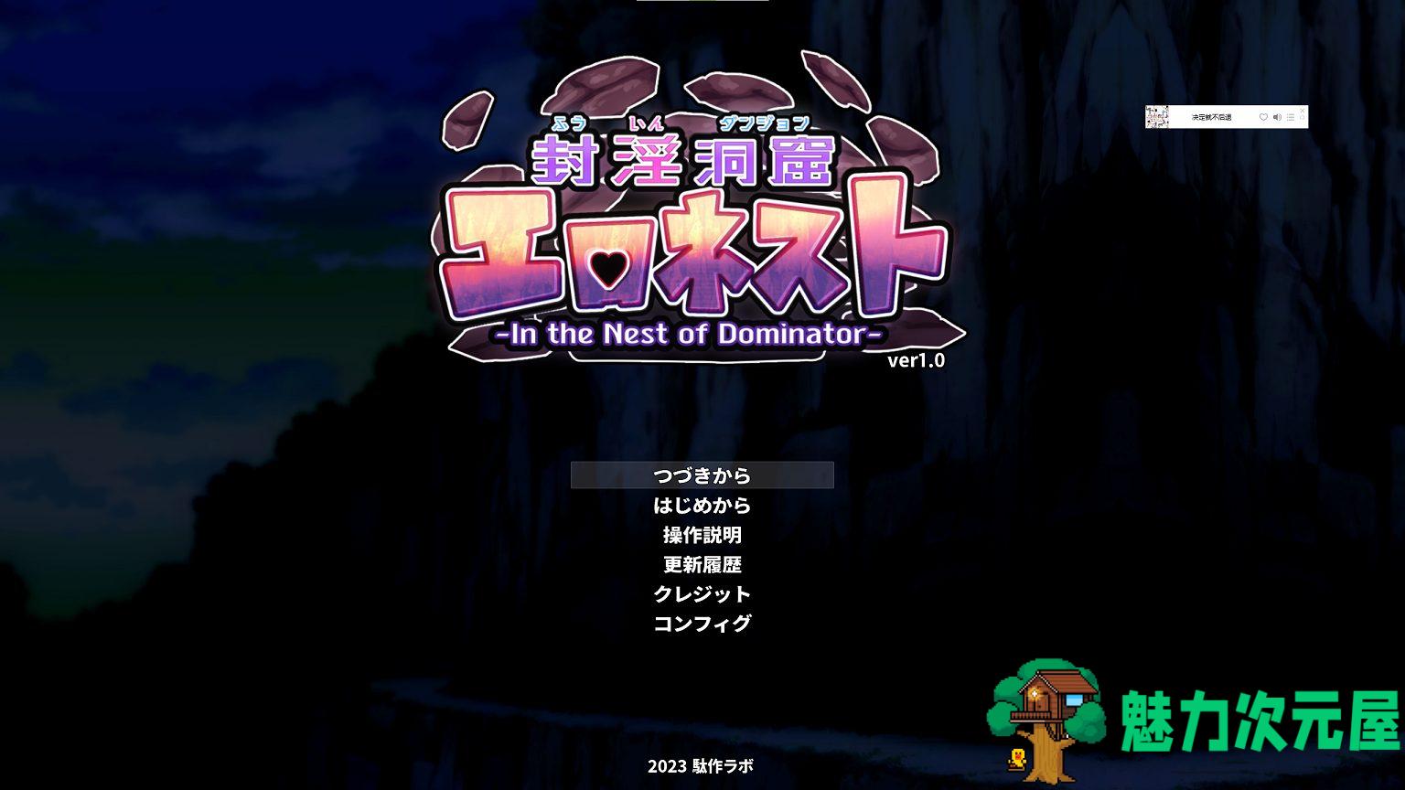 【日式ACT/动态】封淫洞窟エロネスト DL正式版【新作CV/260M】-魅力次元屋