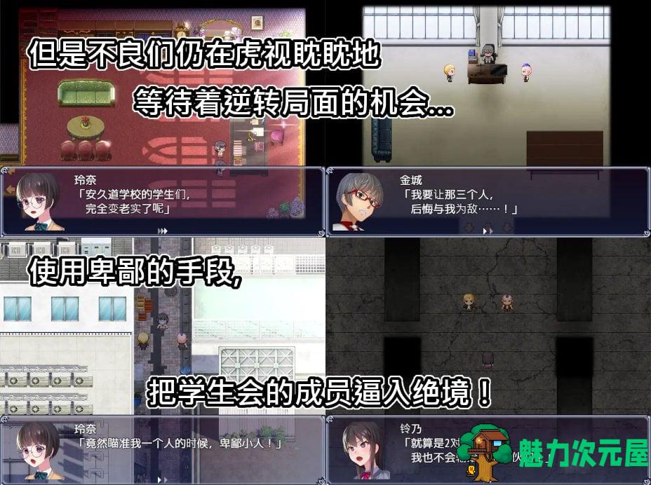 【日式RPG/中文/CV】成为不良男子学校养料的精英 女子学校的学生会 DL官方中文版【新作/700M】