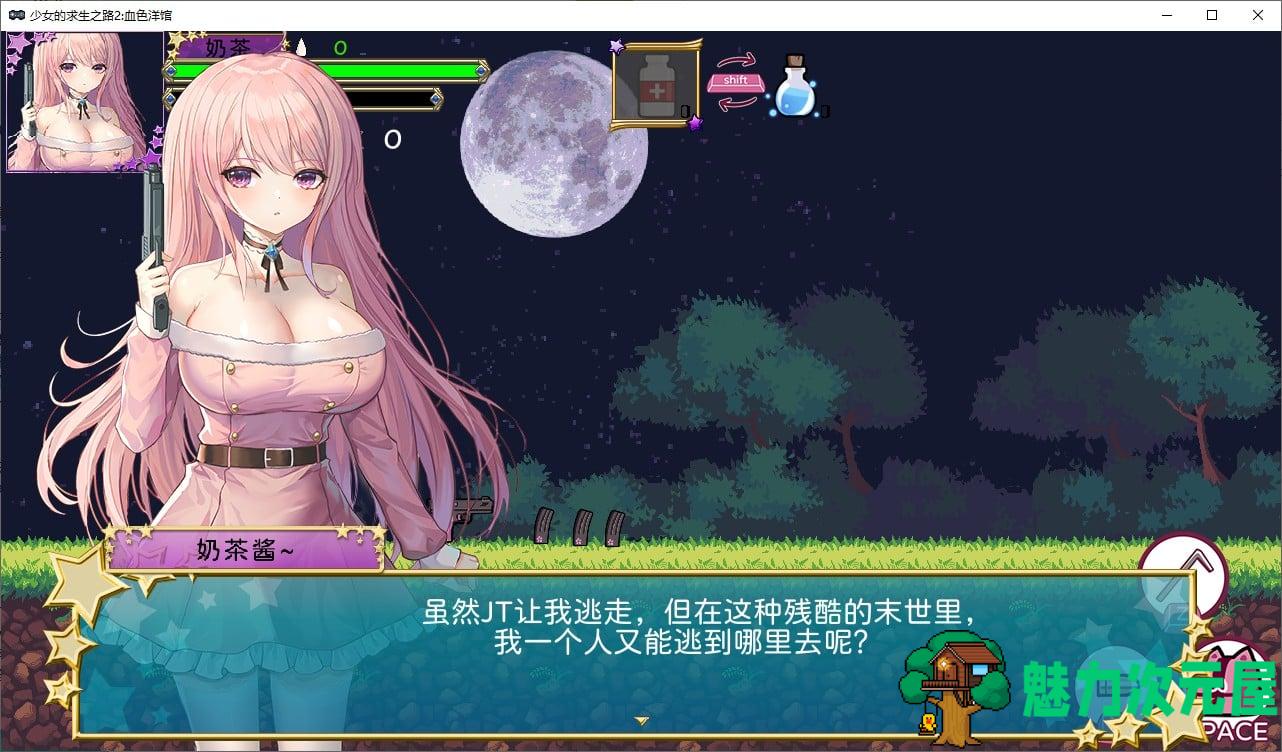 【国产ACT/中文】少女的求生之路2：血色洋馆 v5月15日 官中步兵版【更新/200M】