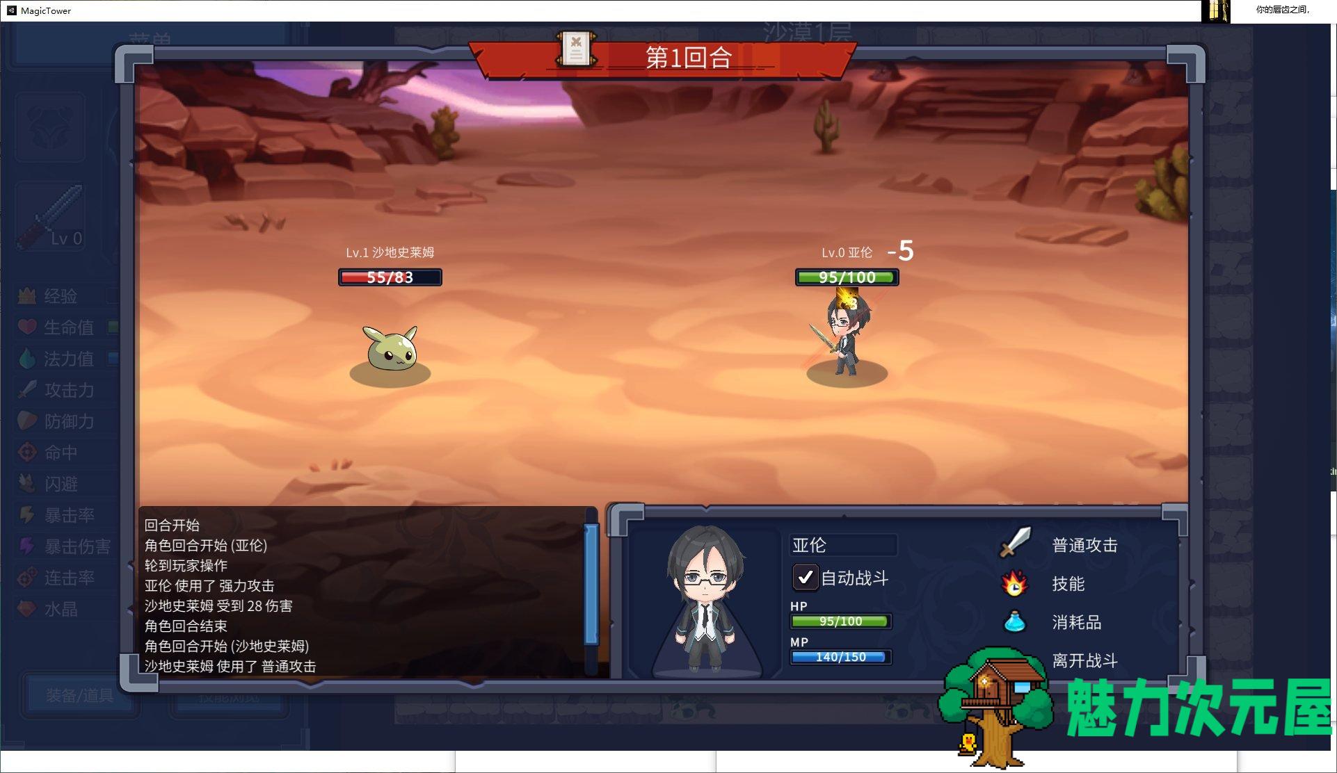 【国产RPG/中文/CV】魔塔少女 STEAM中文步兵版【新作/1G】