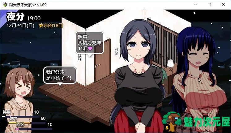 【日式SLG/汉化/动态】冬日狂想曲β 机翻汉化版【新作/1.8G】