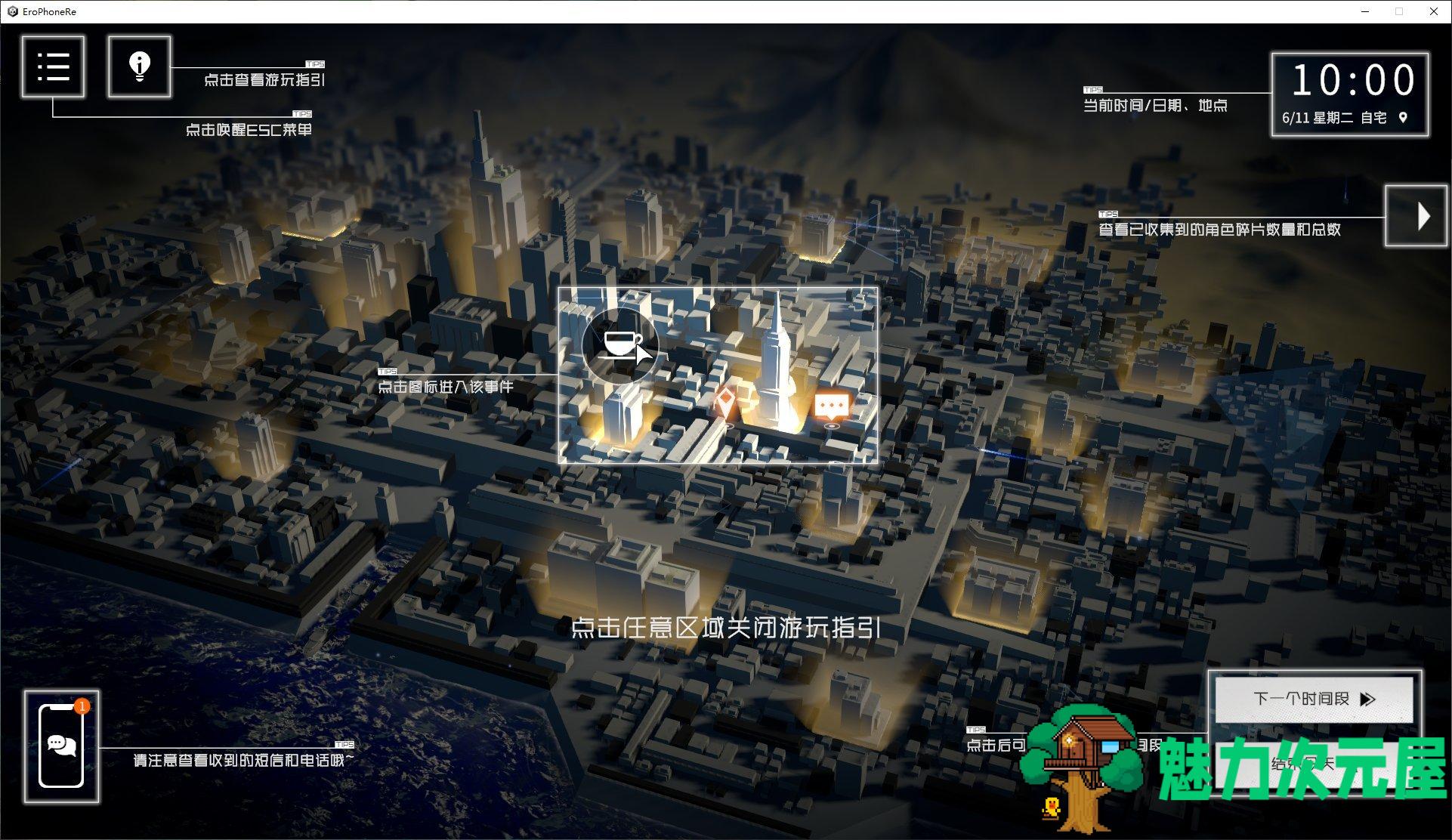 【国产SLG/中文】Erophone:Re   steam官中版【新作/2.3G】