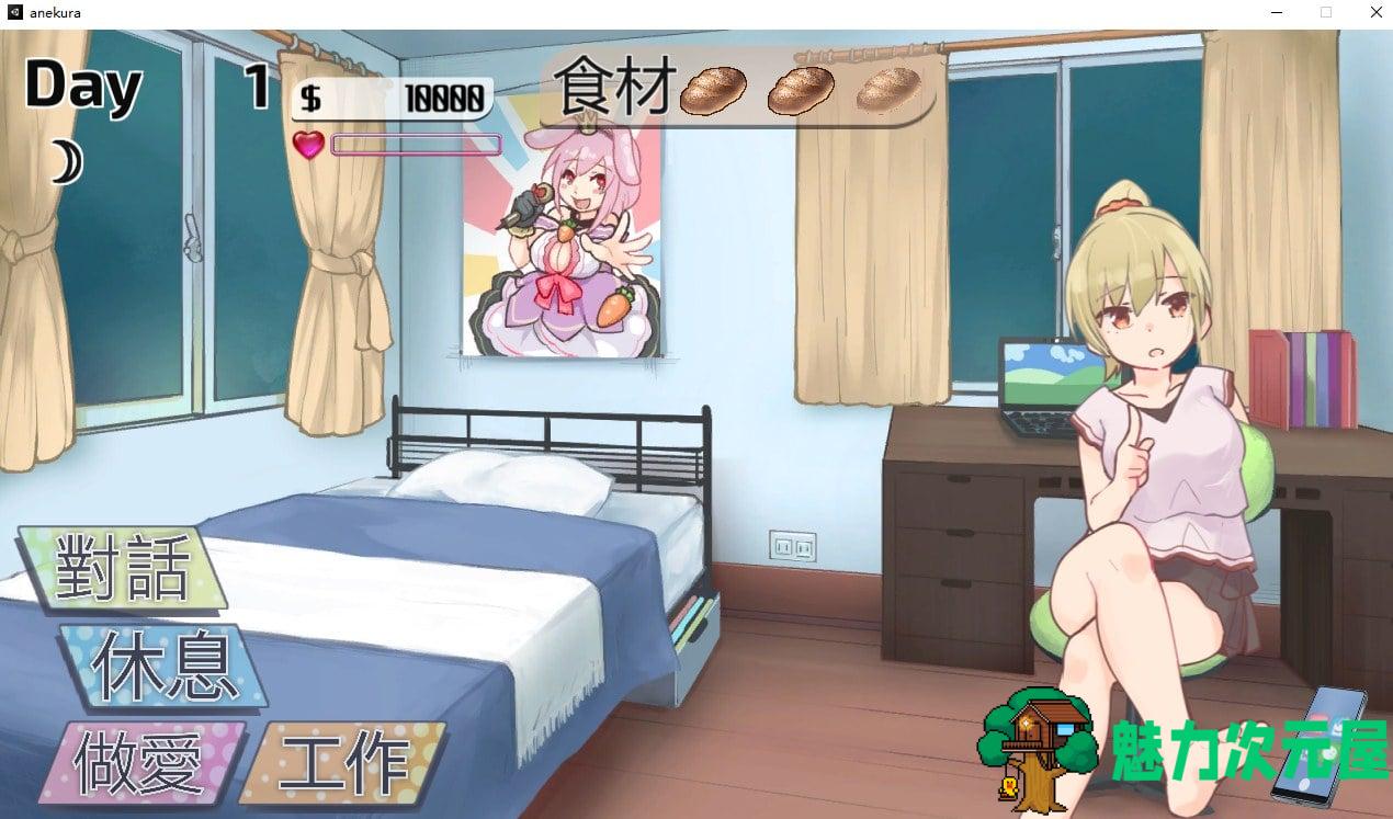 【日式SLG/中文/全动态】与姊姊同住的时光 官方中文步兵版 【新作/700M】