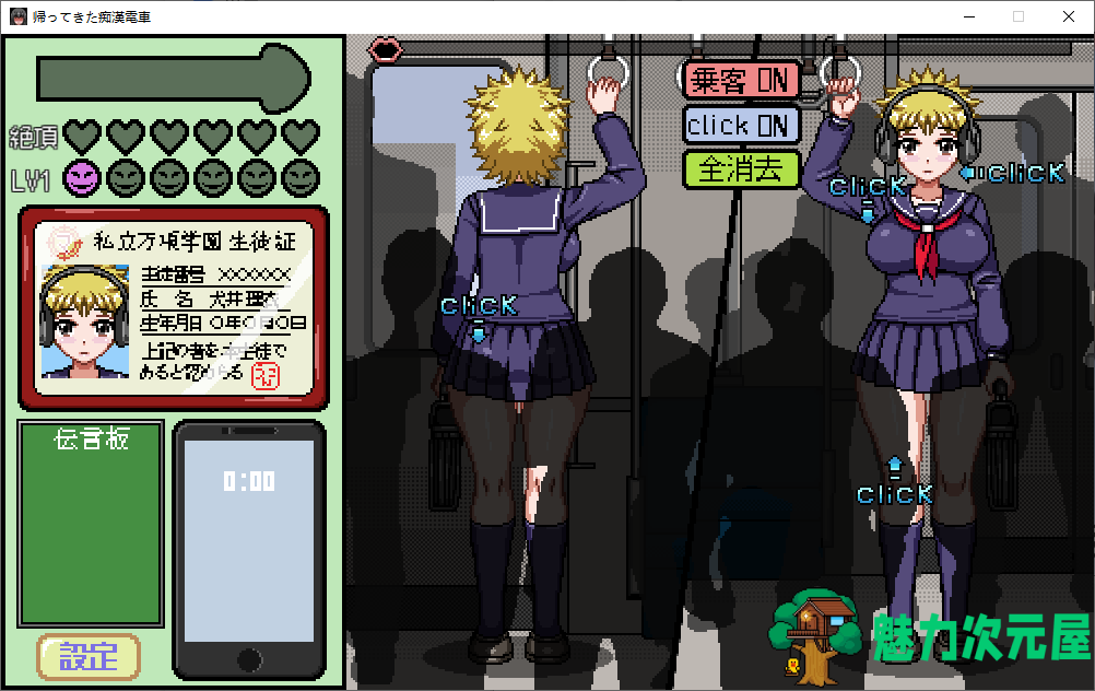【日式SLG/像素动态】返回的猥亵列车 DL正式版【新作/240M】