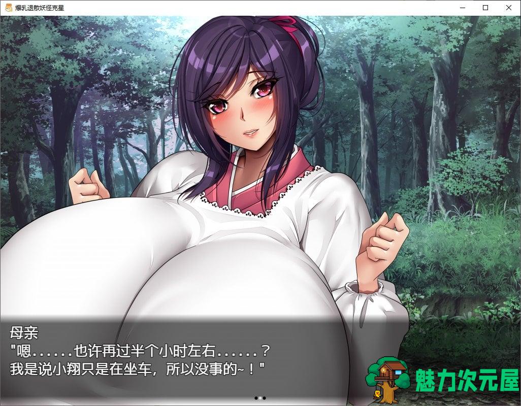 【日式RPG/中文/动态】爆乳退散！妖怪克星 官方中文机翻版【新作/1.2G】