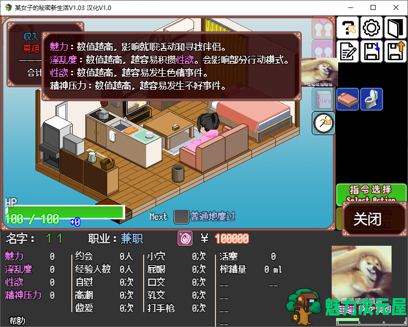 【模拟SLG/汉化】某女子秘密的新生活 v1.03汉化版 【新汉化/250M】