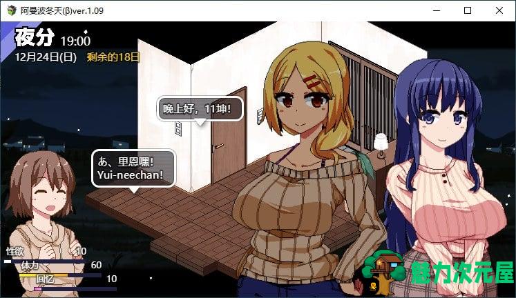 【日式SLG/汉化/动态】冬日狂想曲β 机翻汉化版【新作/1.8G】