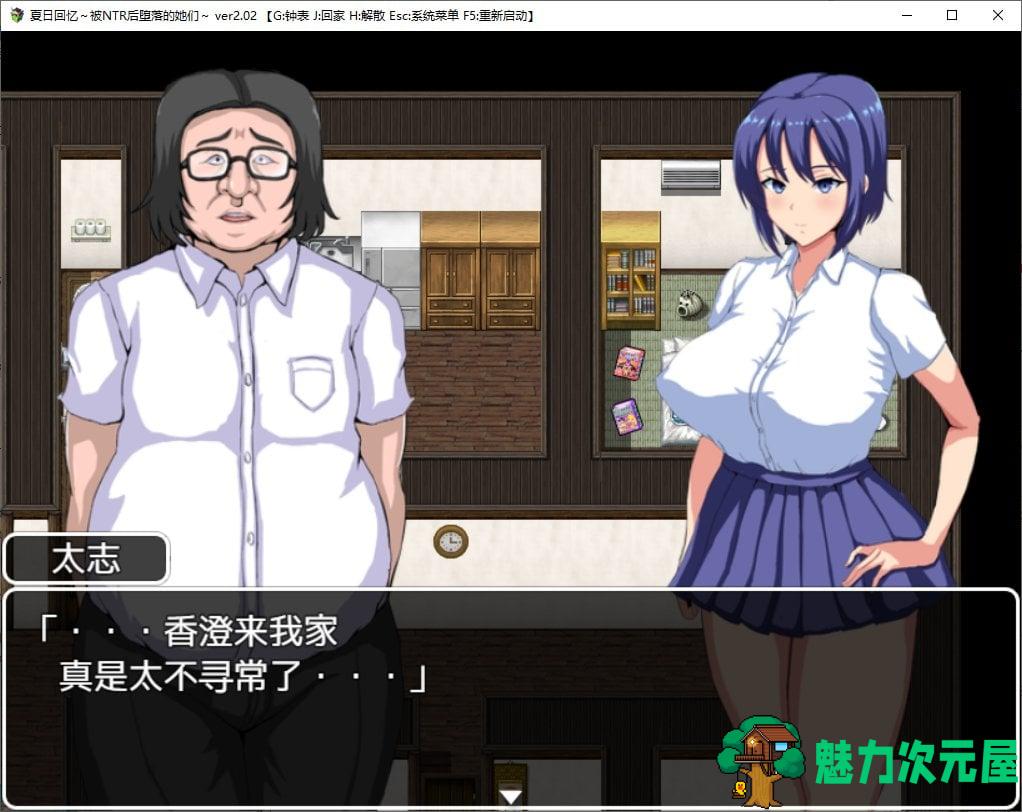 【日式RPG/中文】夏日回忆~被NTR后堕落的她们~ 官方机翻版【新作/1G】