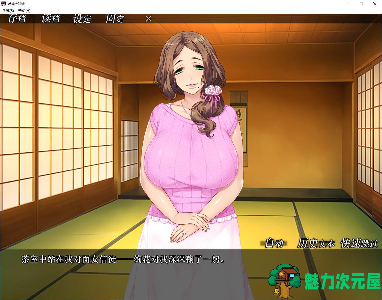 【拔作ADV/中文/CV】妃神会秘史 官方中文步兵版【新作/1.3G】