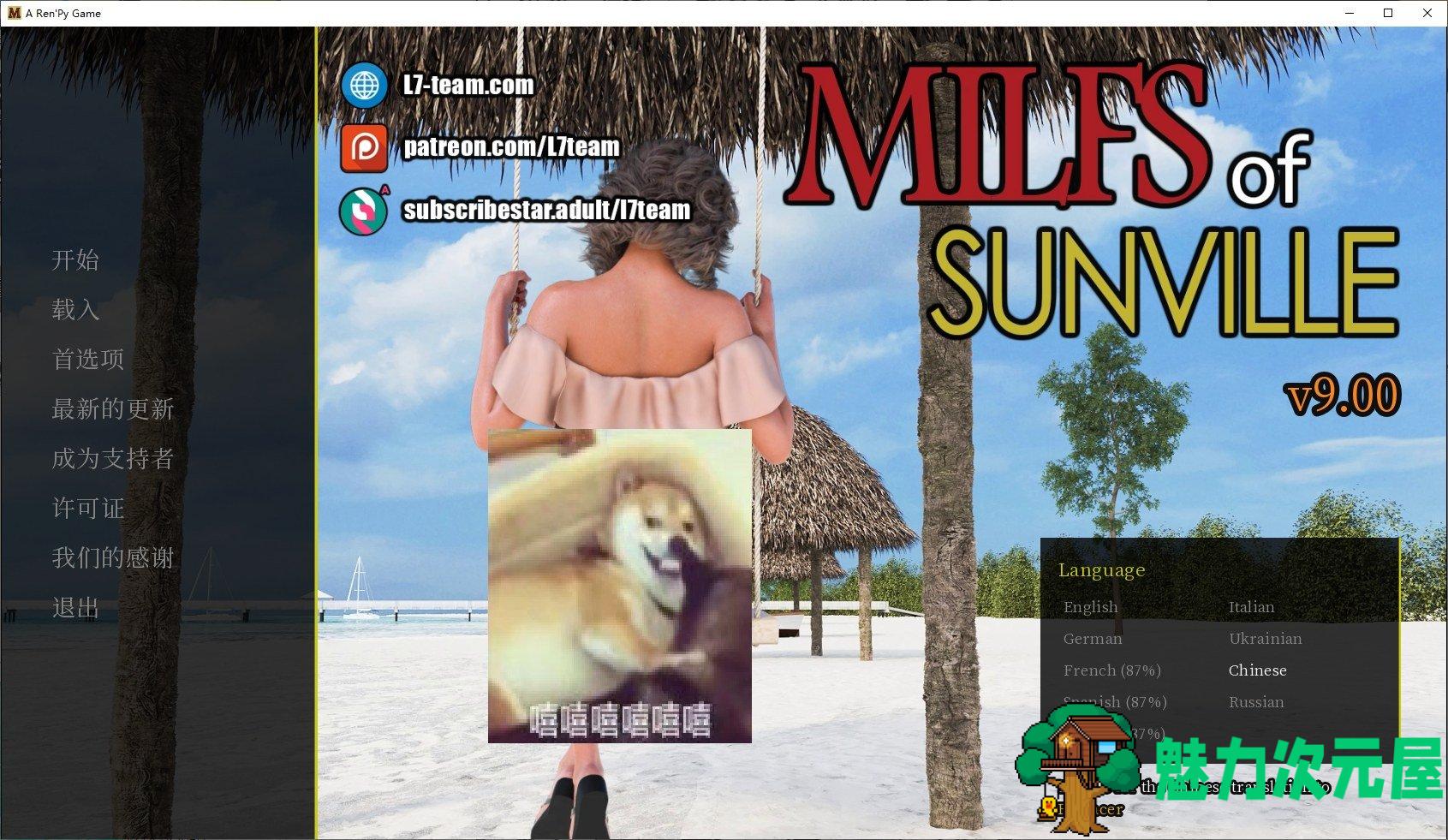 【欧美SLG/中文/动态】MILFs of Sunville v9.0  官方中文版【更新/6G】-魅力次元屋