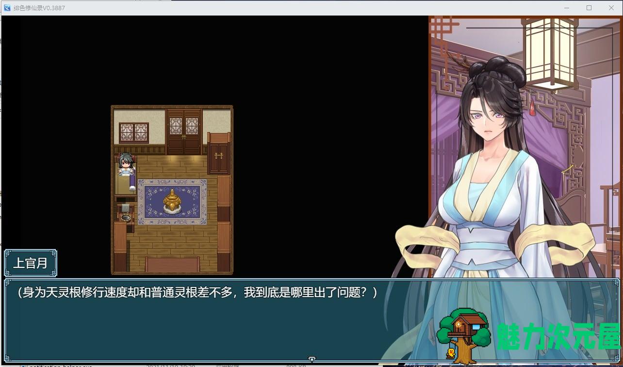 【国产RPG/中文】绯月仙行录 V0.474A 更新步兵版 【更新/CV/3.8G】