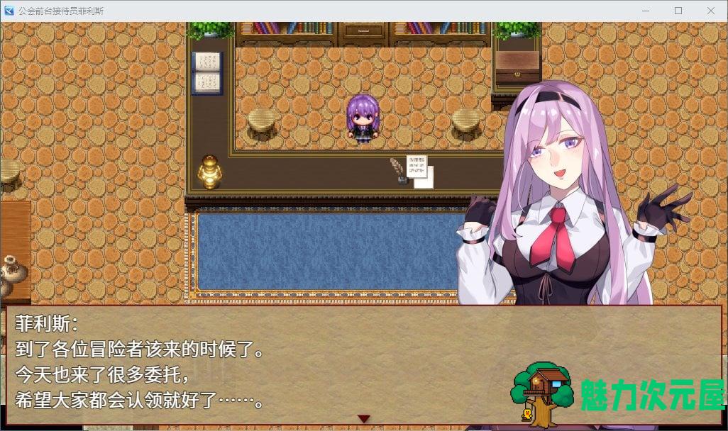 【日式RPG/中文】公会前台接待员菲利斯 官方中文版【新作/660M】