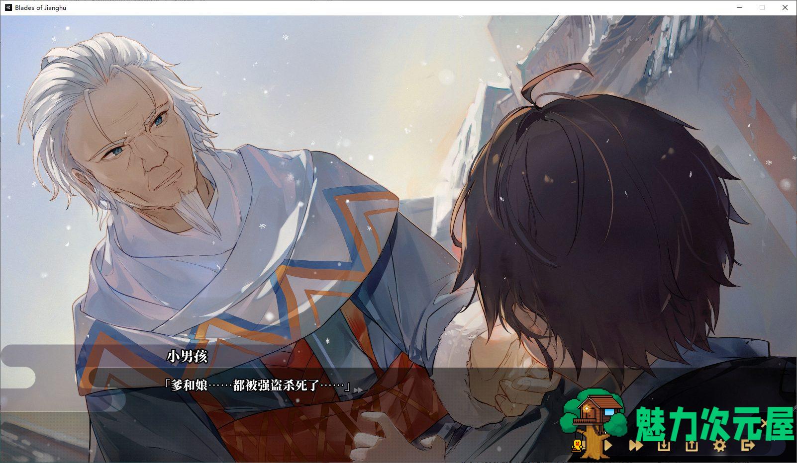 【国产SLG/武侠】剑侠风尘恋曲 v1.1 steam官中步兵版【新作/3.2G】