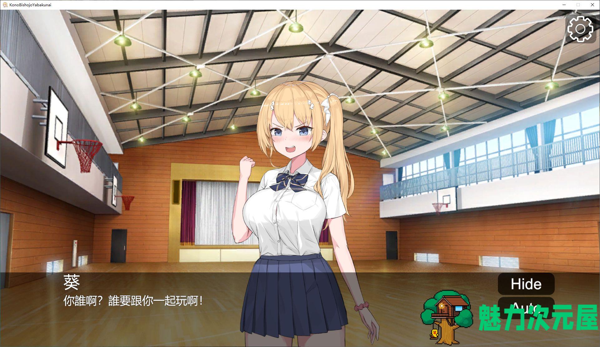 【日式SLG/中文/NTR】这个美少女不服吗？官方中文版【新作/360M】