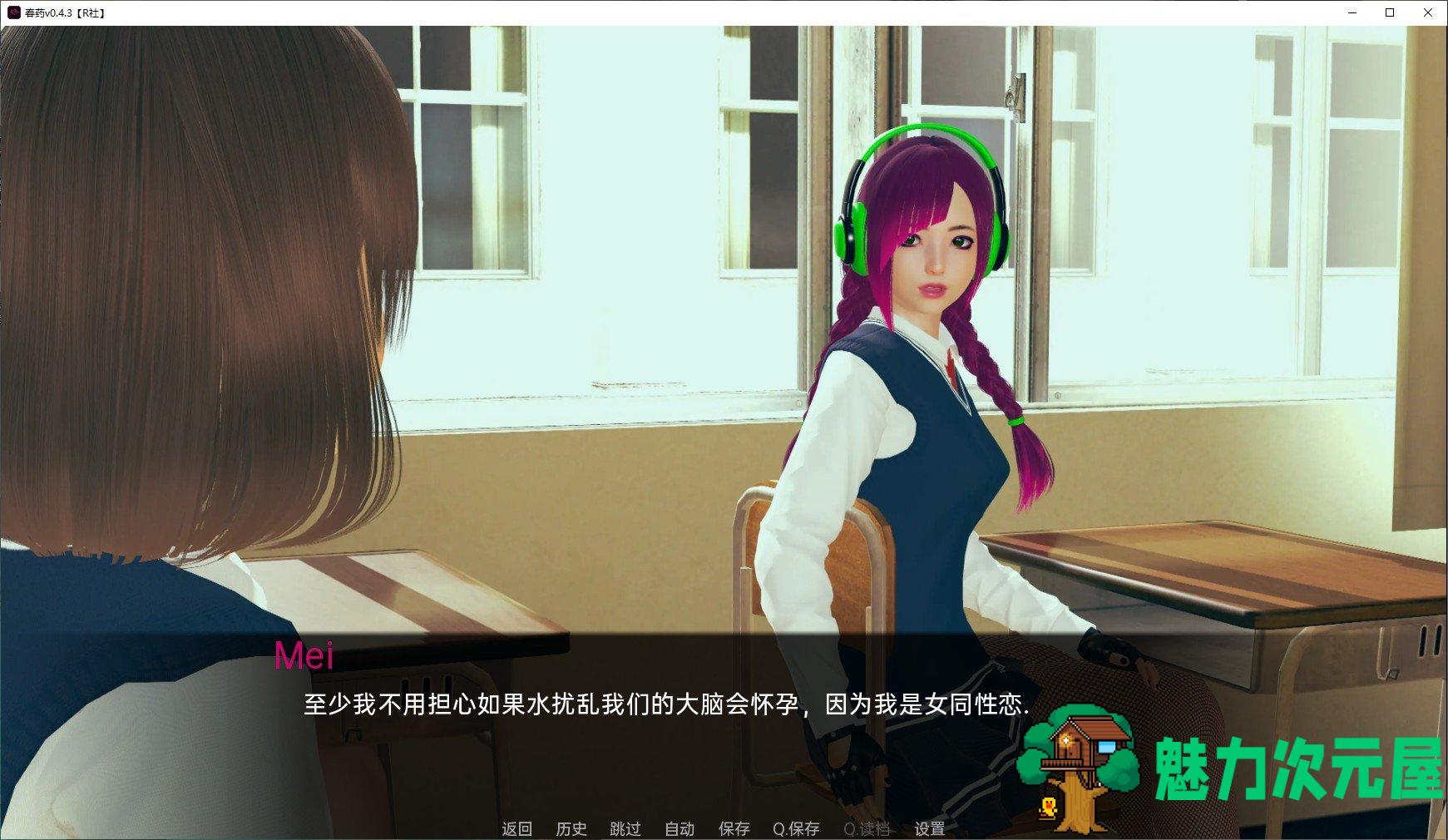 【欧美SLG/汉化/动态】春药RisingBliss V1.0 机翻完结版 安卓+PC【新汉化/3.9G】