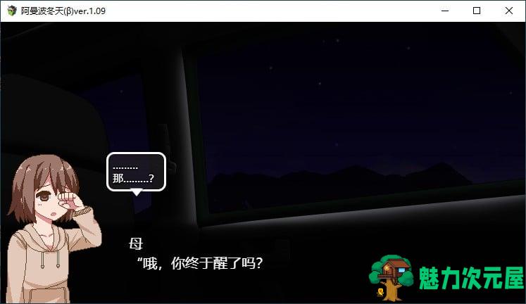 【日式SLG/汉化/动态】冬日狂想曲β 机翻汉化版【新作/1.8G】