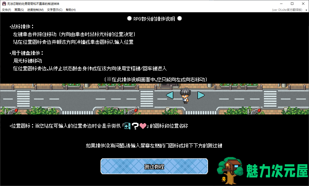 【日式ADV/中文/CV】无法忍耐的处男哥哥和不直率的叛逆妹妹 DL官中版【新中文/3G】