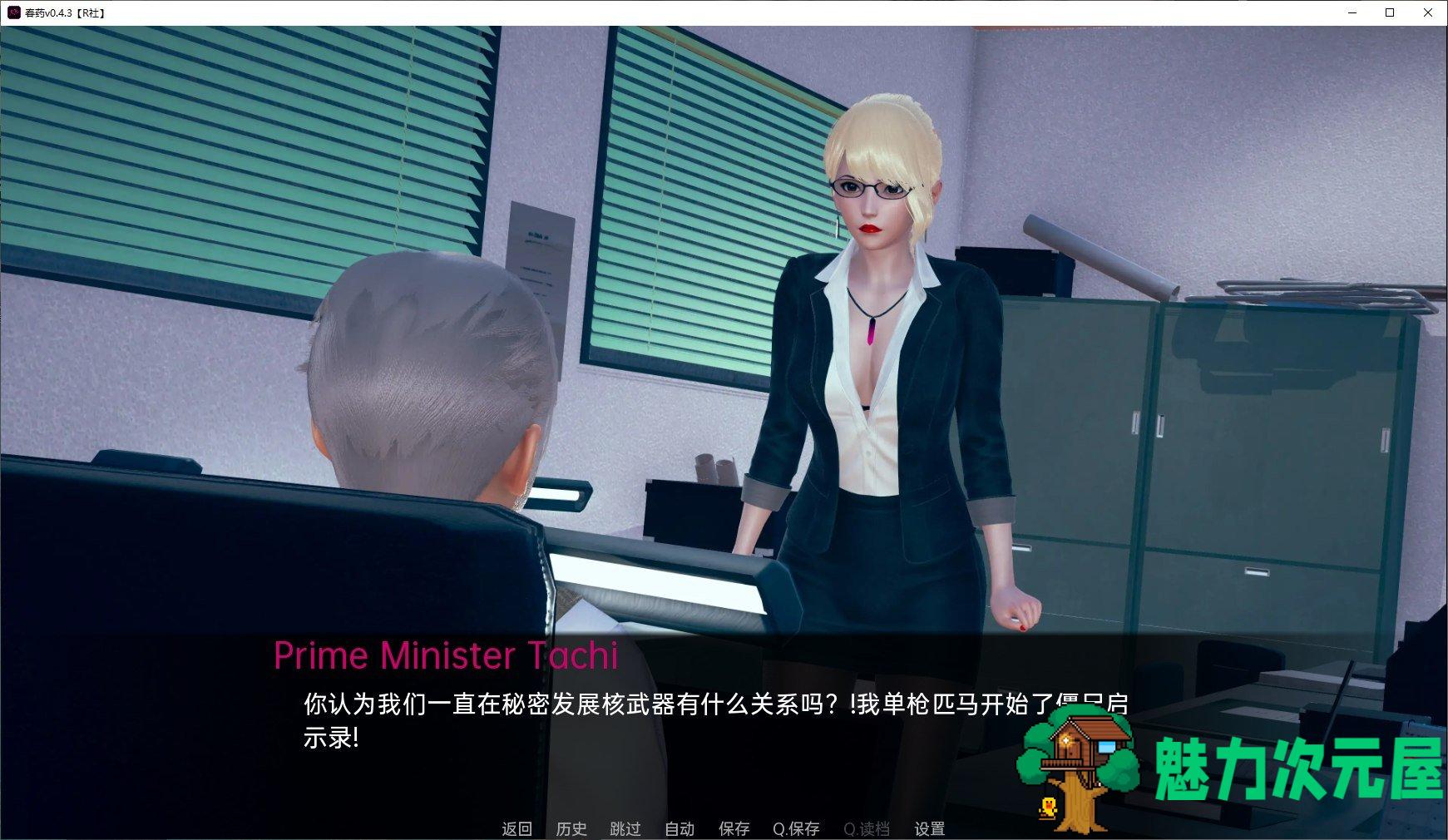 【欧美SLG/汉化/动态】春药RisingBliss V1.0 机翻完结版 安卓+PC【新汉化/3.9G】