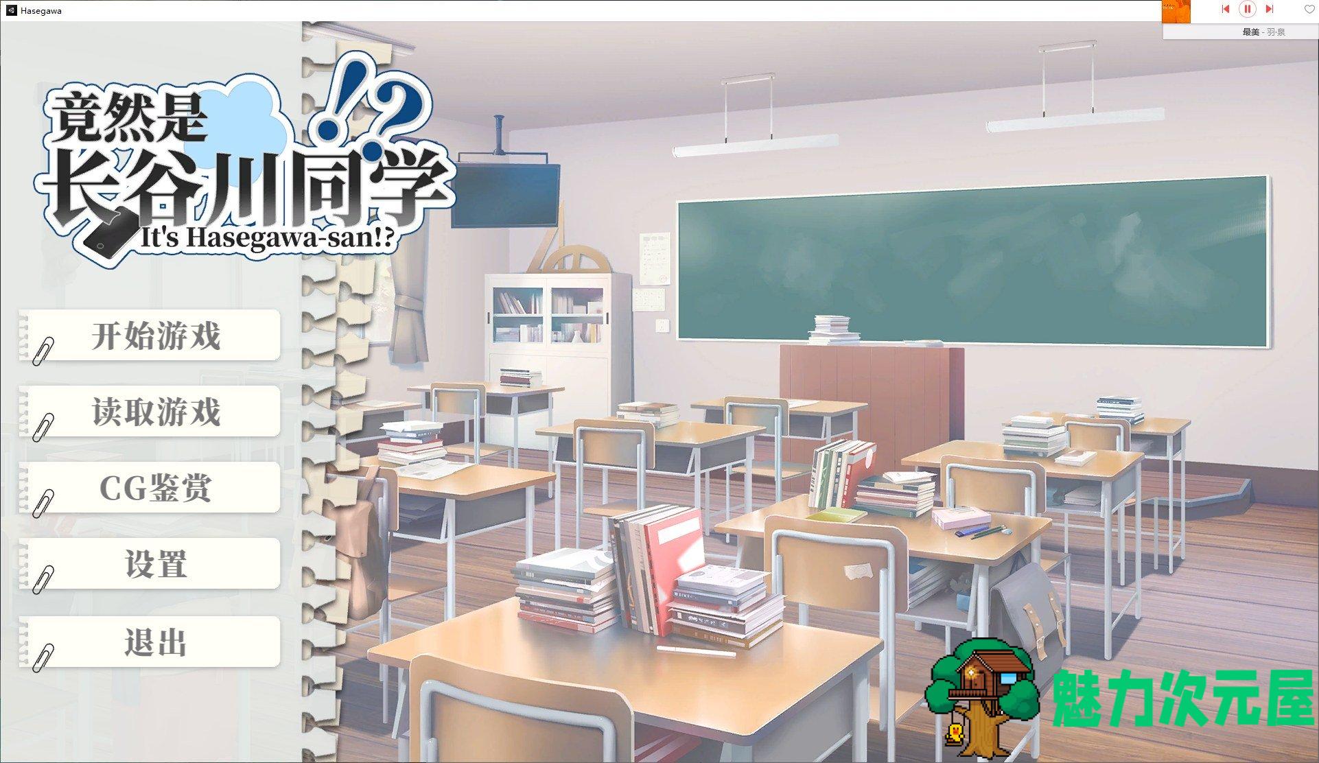 【日式SLG/中文/CV】竟然是长谷川同学 官方步兵中文版 【新作/270M】-魅力次元屋