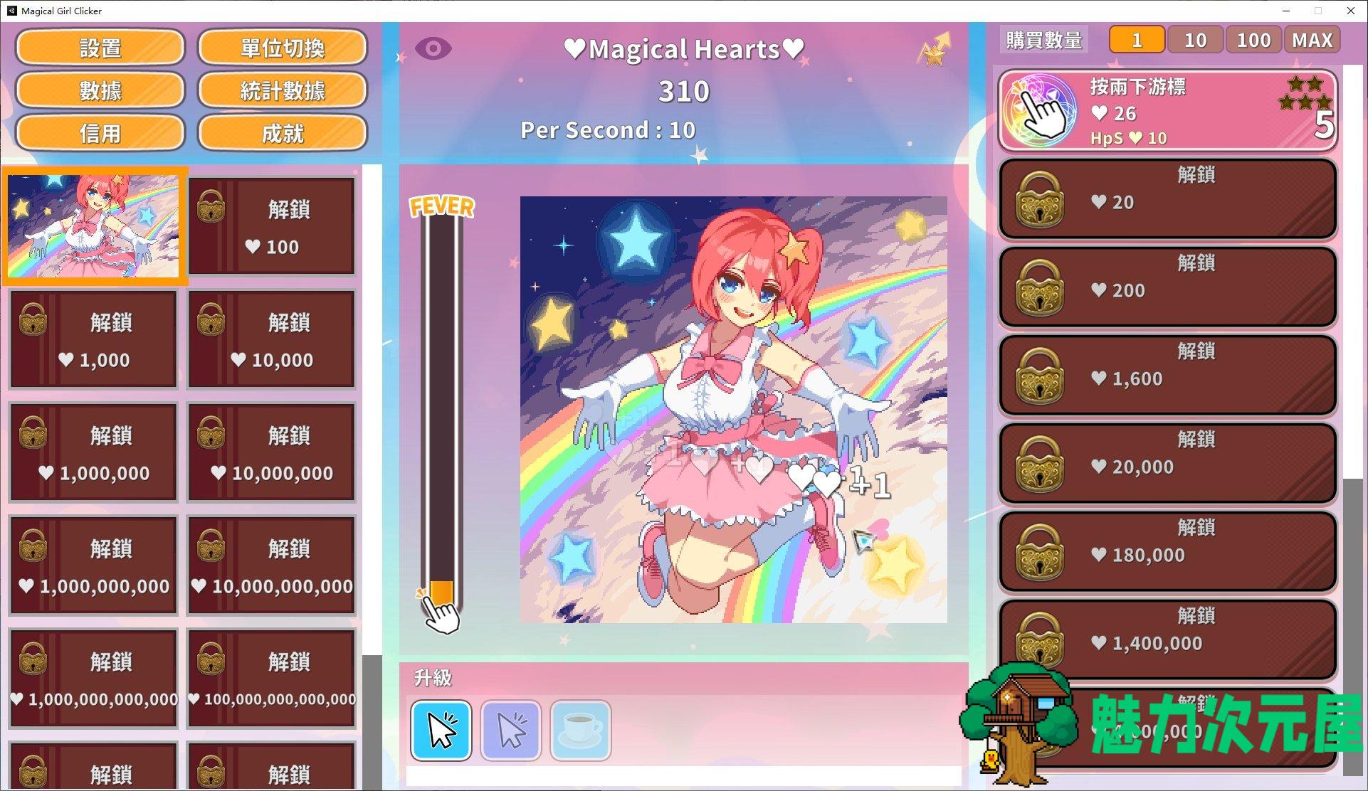 【点击类SLG/中文/动态】Magical Girl ClickerV2.0 steam官中版 【更新/400M】