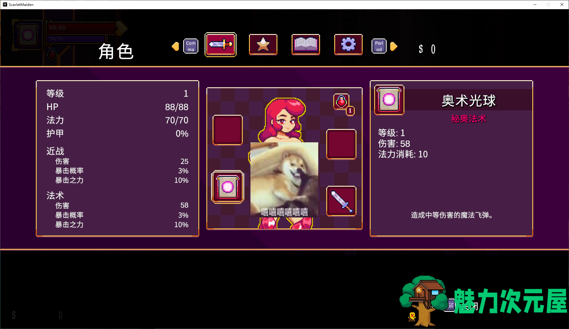 【欧美ACT/中文/全动态】[H版死亡细胞] Scarlet Maiden 官中步兵版 v1.2.3 【更新/480M】
