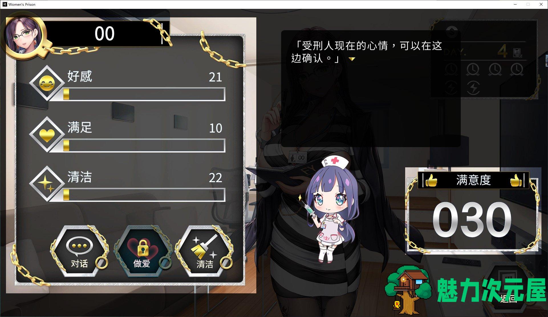 【养成SLG/中文】绝对人权女子监狱 v1.0.5 steam官中步兵版【新作/2.3G】