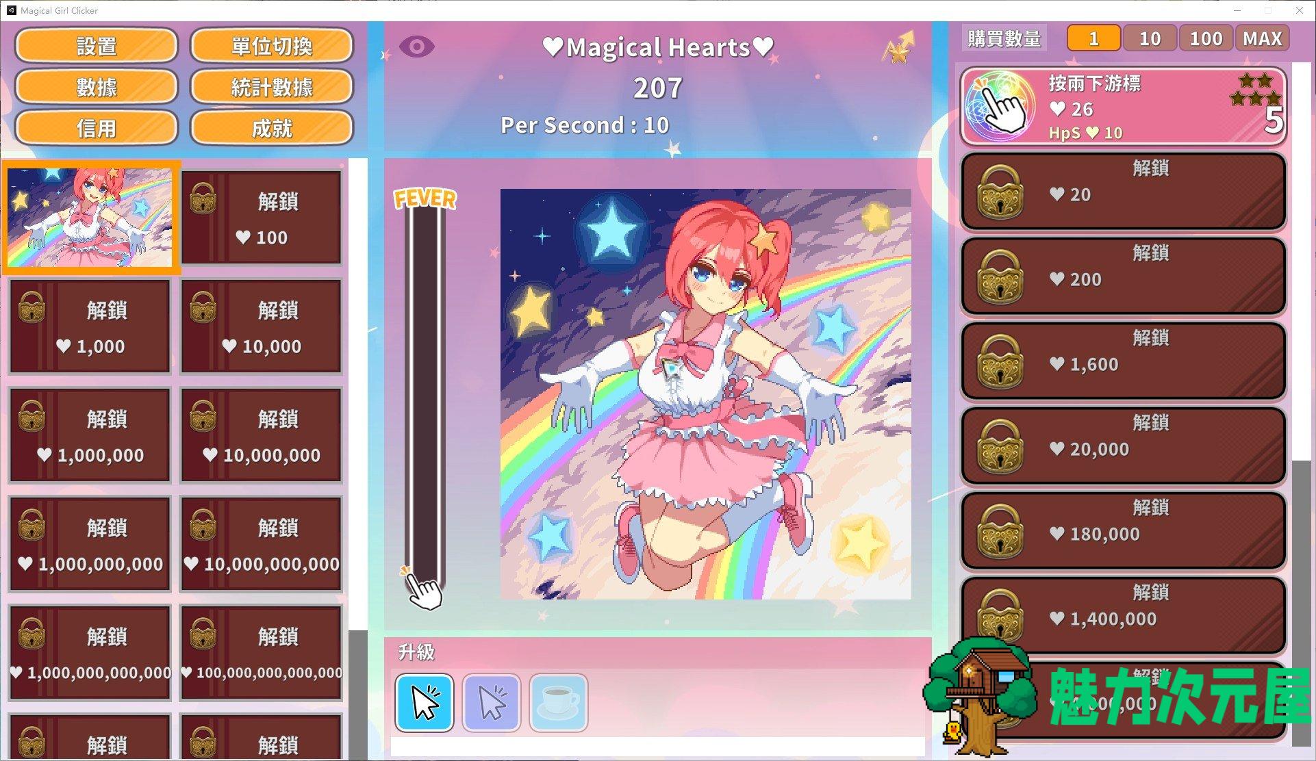 【点击类SLG/中文/动态】Magical Girl ClickerV2.0 steam官中版 【更新/400M】-魅力次元屋
