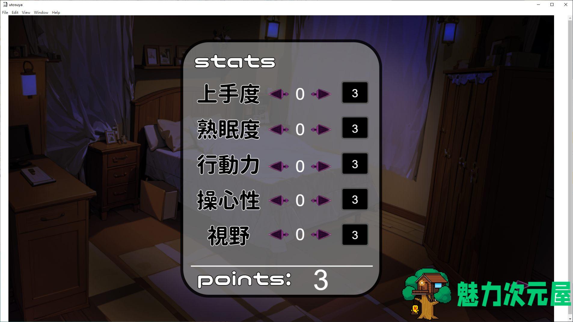 【日式SLG/睡眠】不用担心 ウトウトスヤスヤ v1.11 DL正式版【新作/1G】
