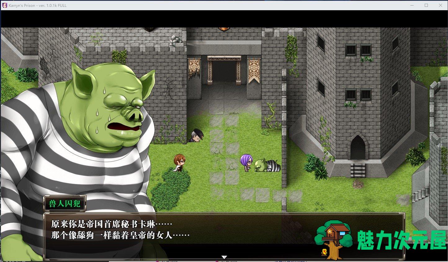 【RPG/中文/CV】卡琳监狱长 v1.1.0FULL 官中步兵版 付DLC【更新/1.71G】