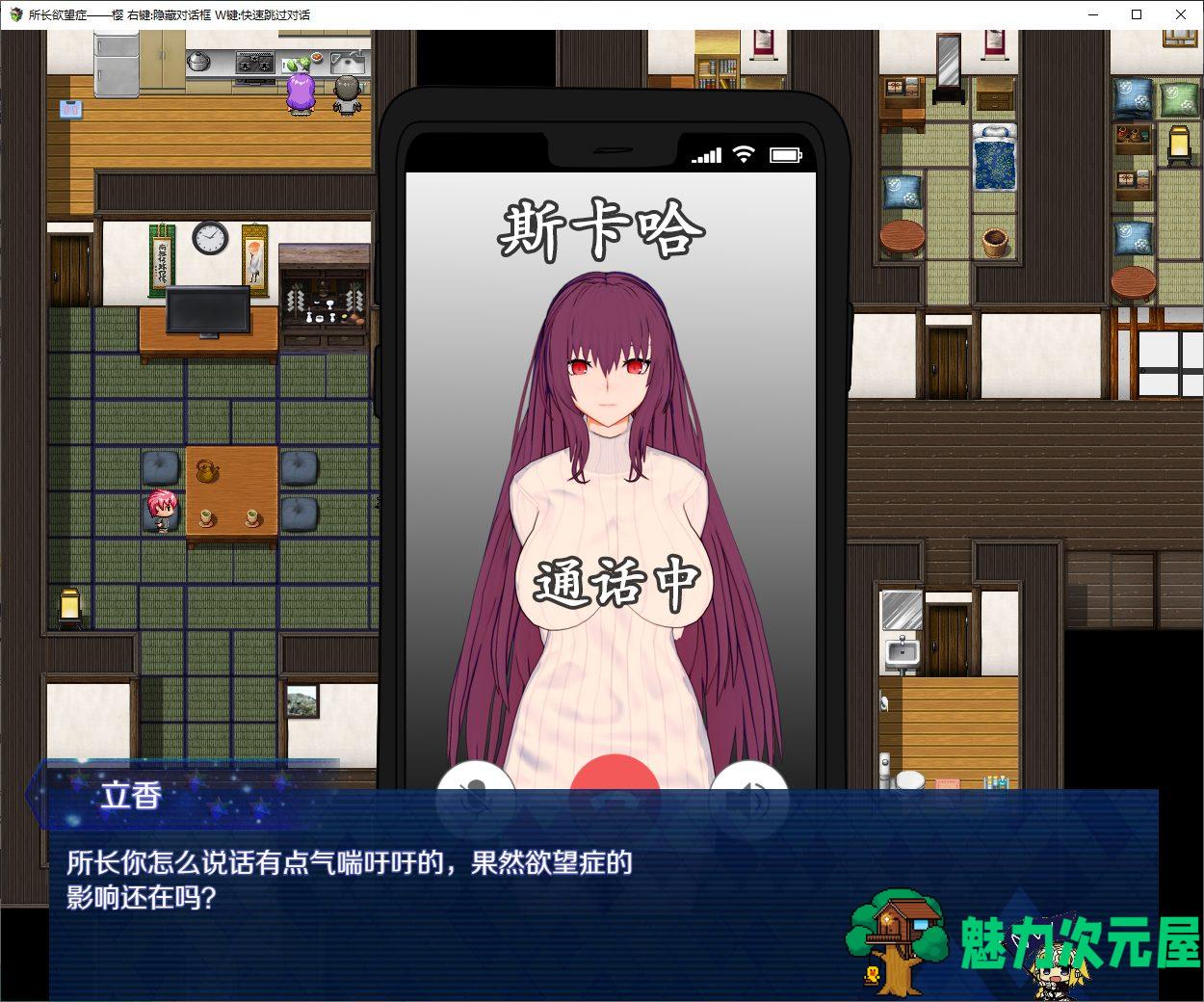 【RPG/中文/动态】所长欲望症 樱之章 步兵官方中文版【更新/1.6G】