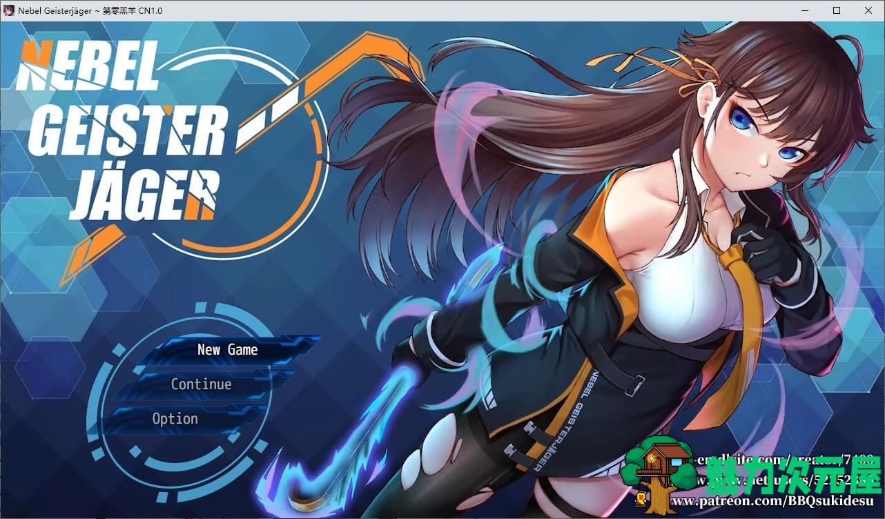 【日式RPG/中文/CV】 Nebel Geisterjäger~ 零号羔羊 官中步兵版 付CG【新作/1.5G】-魅力次元屋