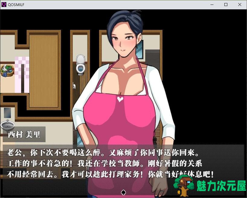 【日式RPG/中文】QOS MILF V20221127 官中版 【新作/660M】