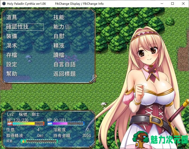 【日式RPG/中文/CV】圣骑士辛希雅 STEAM官方步兵版【新作/551M】