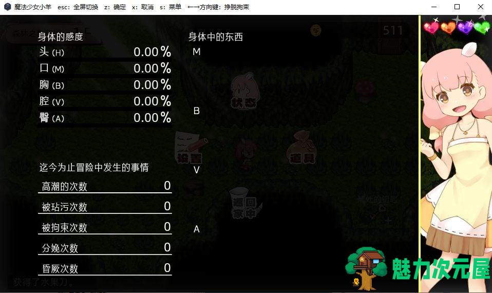 【ARPG/中文】 魔法少女小羊 steam官中步兵版【新作/520M】
