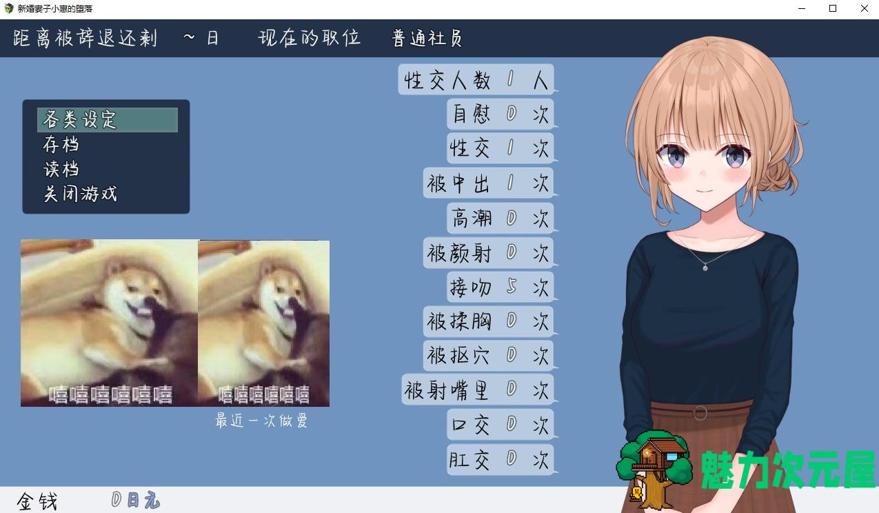 【日式RPG/中文/动态】新婚妻子小惠的堕落 官方中文步兵版 【新作/1.4G】