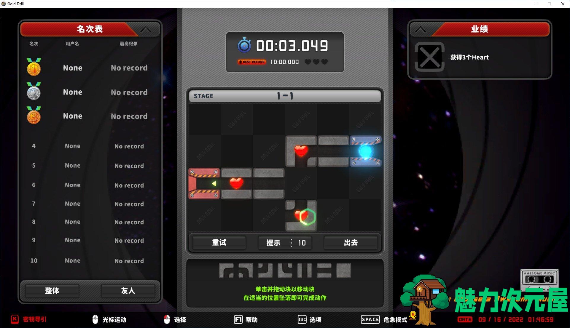 【水管工SLG/中文】黄金钻 Gold Drill V1.0.1官方中文版【更新/1.4G】