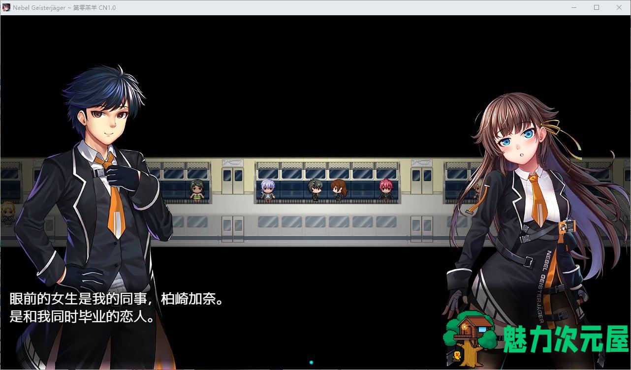 【日式RPG/中文/CV】 Nebel Geisterjäger~ 零号羔羊 官中步兵版 付CG【新作/1.5G】