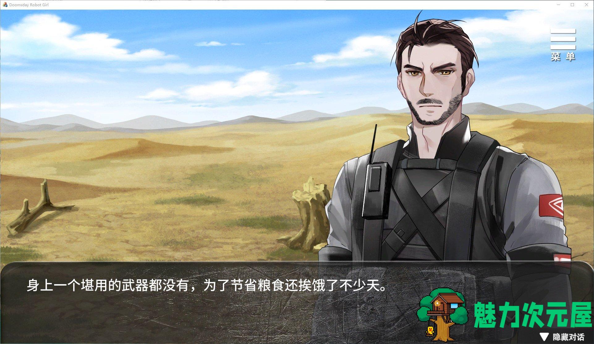 【日式SLG/中文/全动态】末日机娘 官方中文步兵版【新作/730M】